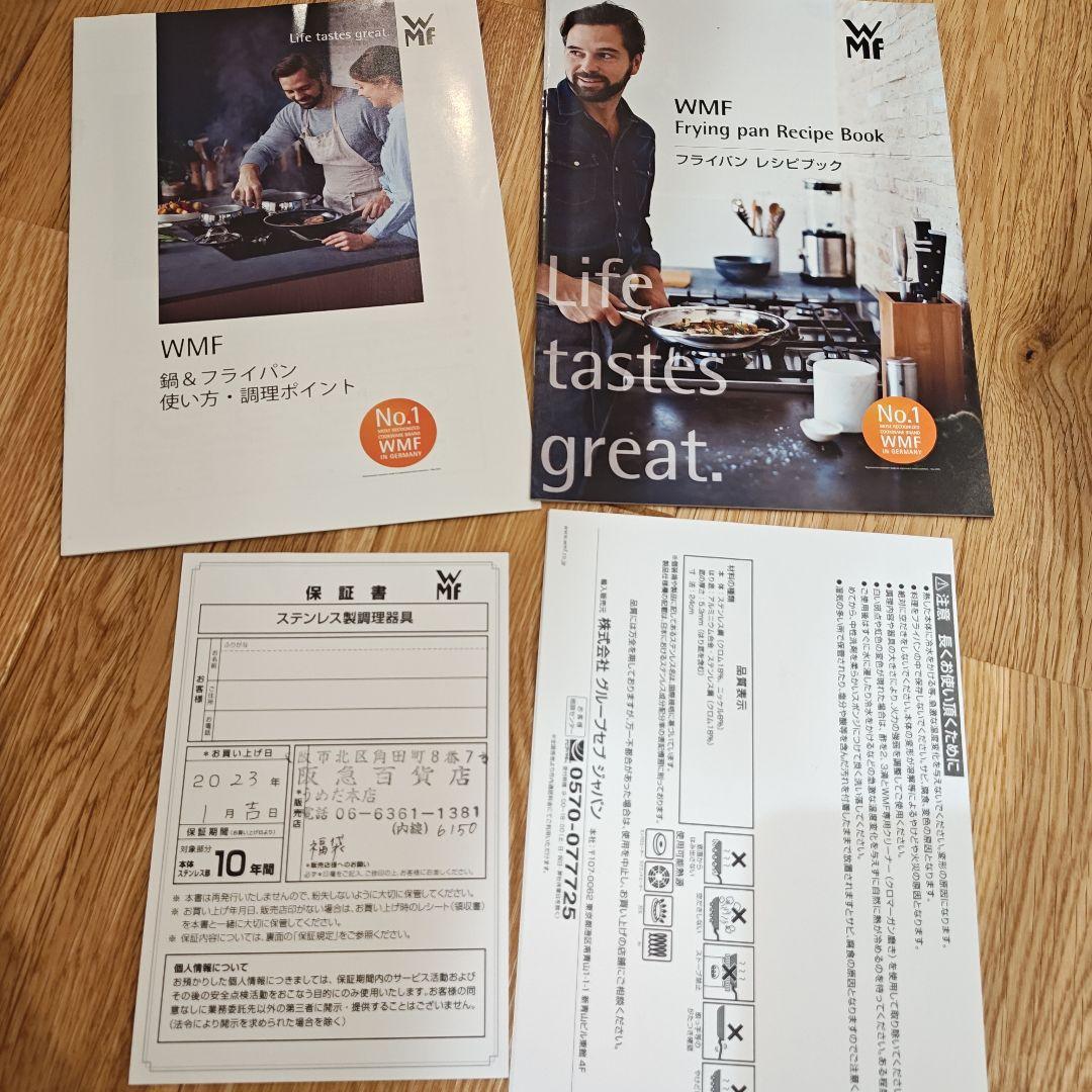 【最終価格】WMF グルメプラス　フライパン　24センチ TRANSTHERM
