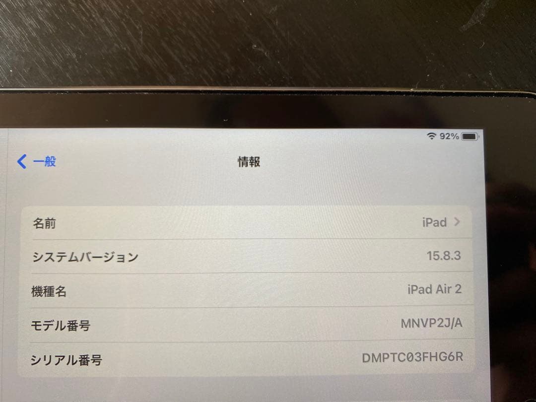 iPad Air2 A1567 32GB グレー Wi-Fi 初期化済