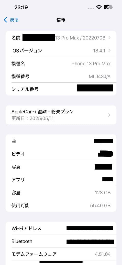iPhone13 Pro MAX グラファイト 128GB バッテリー 88%