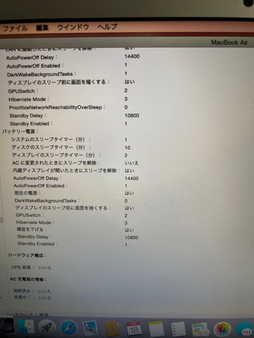 Apple MacBook Air A1465 11インチ