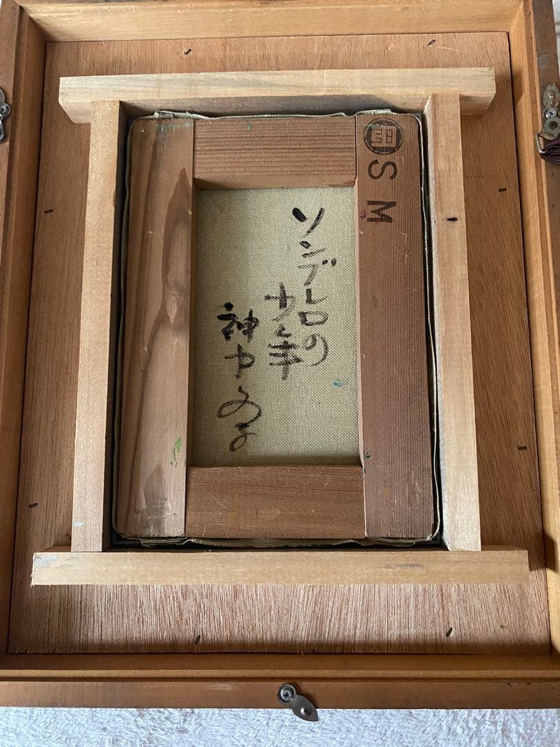 神戸文子　ソンブレロの少年　額縁付き