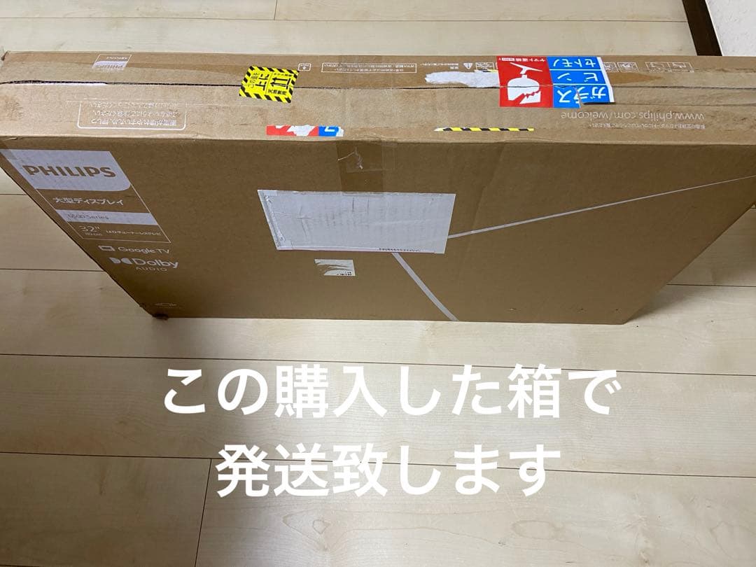 PHILIPS チューナーレス32V Google TV PHH6569