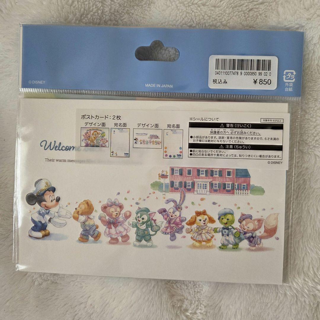 カラフルハピネス ハートフェルトレターズオブフレンドシップ ポストカード セット