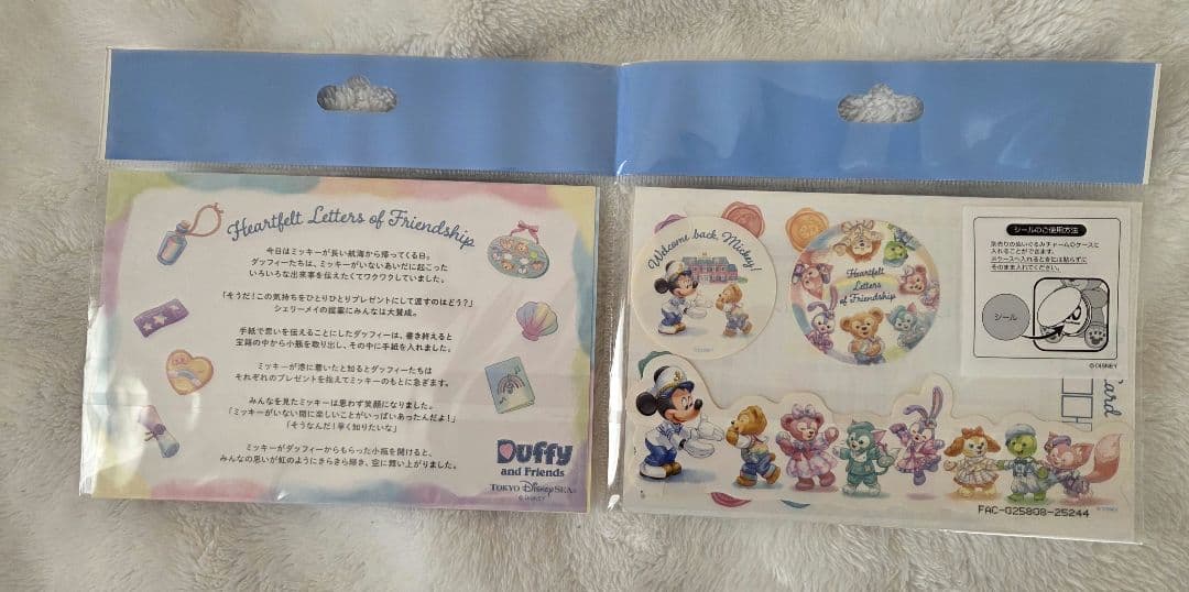 カラフルハピネス ハートフェルトレターズオブフレンドシップ ポストカード セット