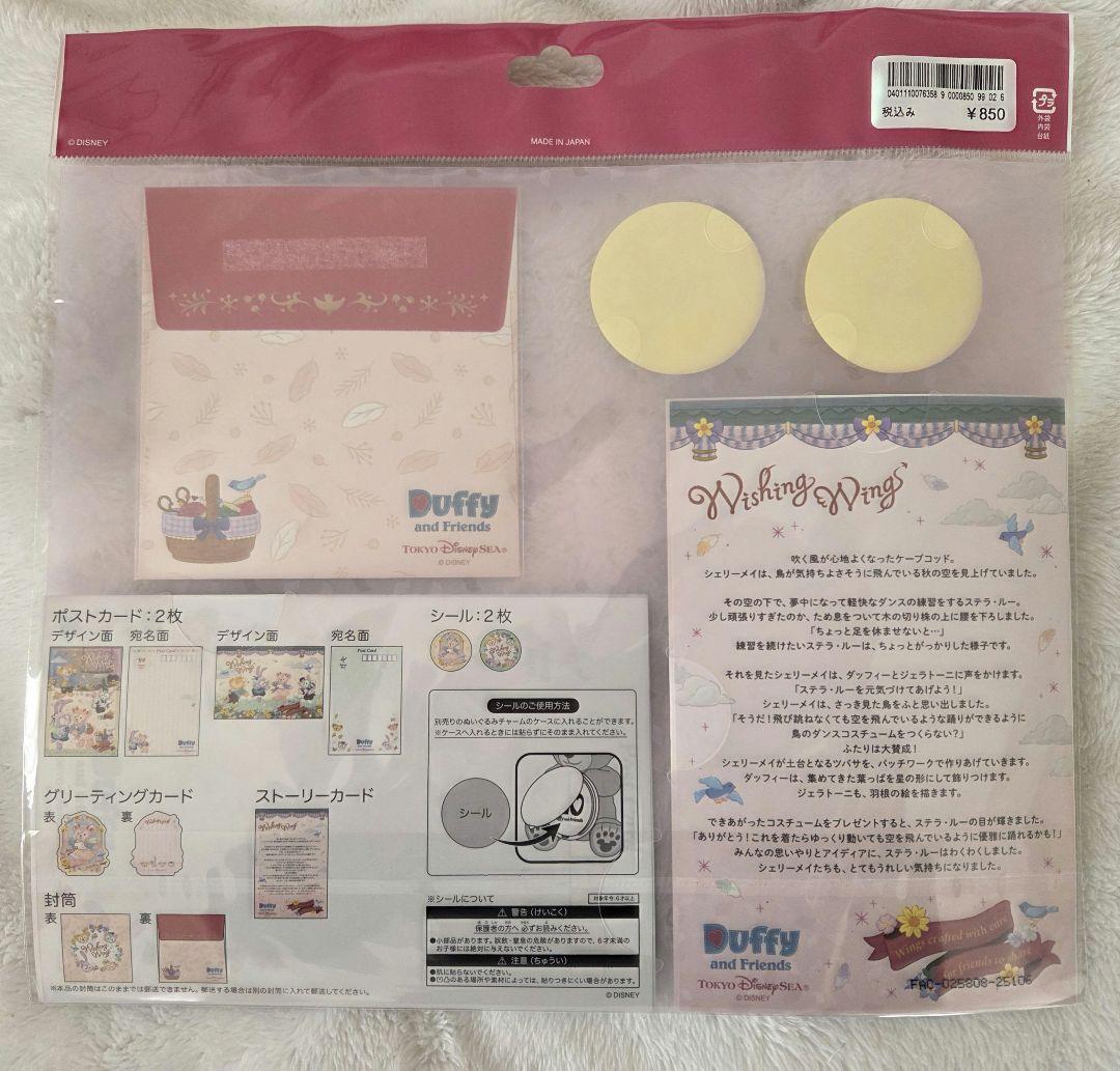 カラフルハピネス ハートフェルトレターズオブフレンドシップ ポストカード セット