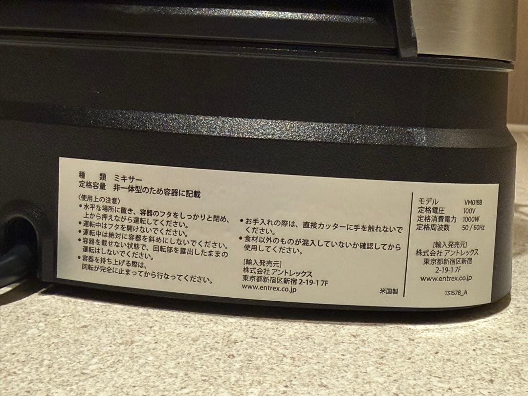 Vitamix ブレンダー Ascent A3500i VM0188