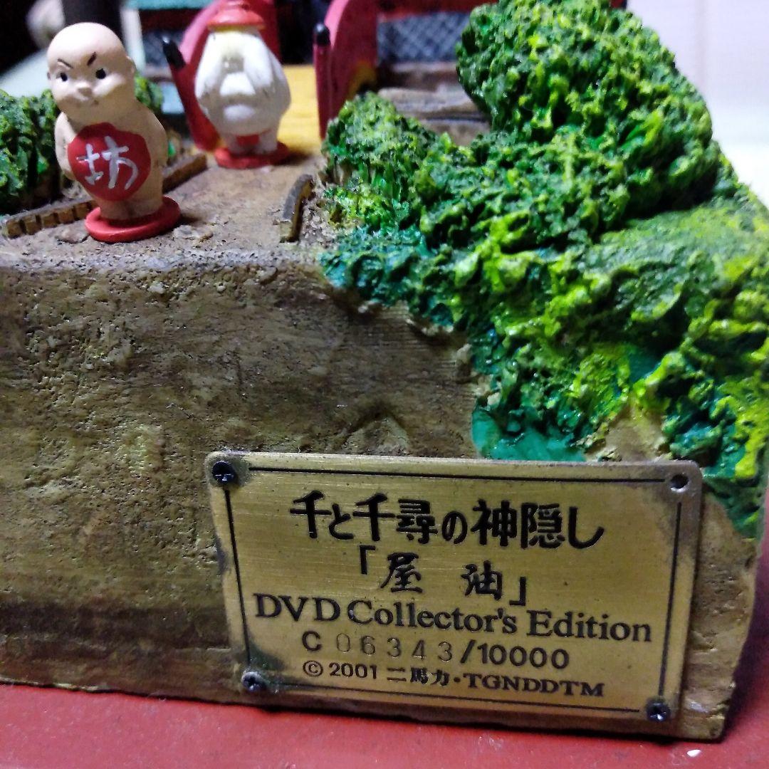 ジブリ　千と千尋の神隠し 限定版置物