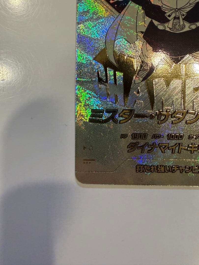 ドラゴンボールスーパーダイバーズ　40th 孫悟飯サタンブウ