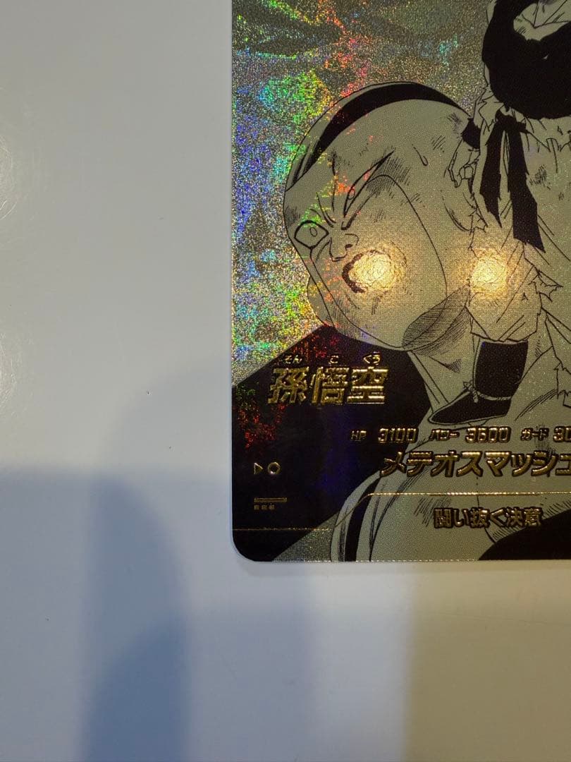 ドラゴンボールスーパーダイバーズ　40th 孫悟飯サタンブウ