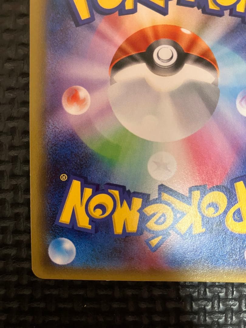 ピカチュウ RR CP3 ポケキュンコレクション 010/032