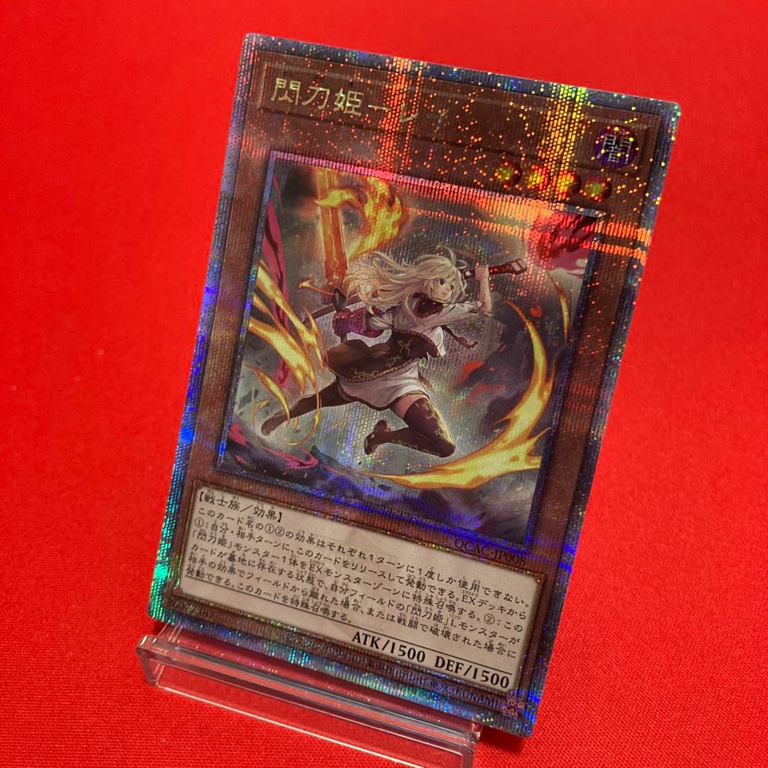 遊戯王　閃刀姫ーレイ 絵違い クォーターセンチュリーシークレットレア ①