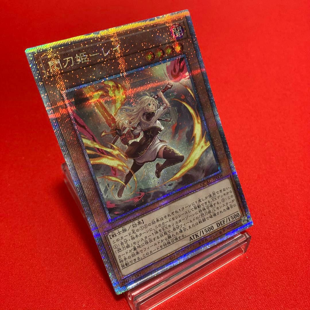 遊戯王　閃刀姫ーレイ 絵違い クォーターセンチュリーシークレットレア ①