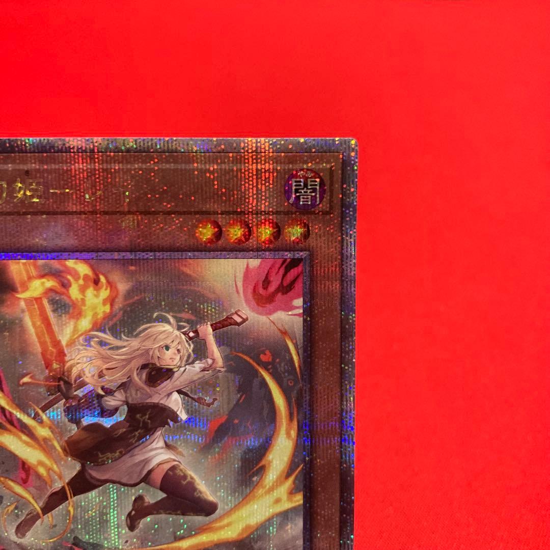 遊戯王　閃刀姫ーレイ 絵違い クォーターセンチュリーシークレットレア ①
