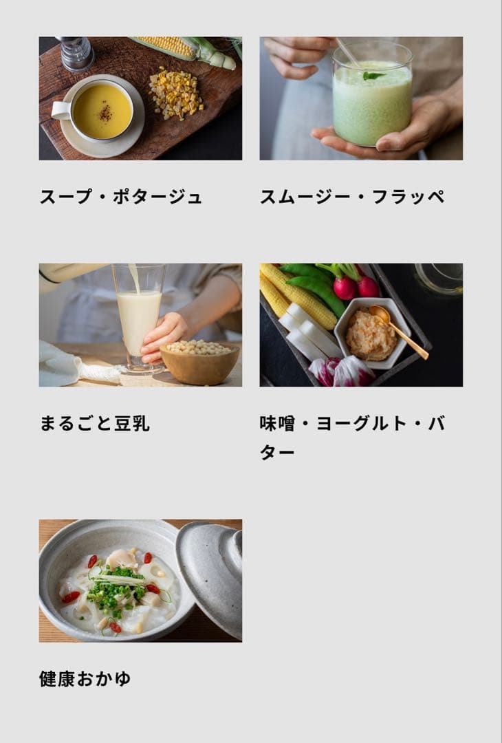 ヒーター機能付きブレンダー おうちシェフ BLENDER SM-S151