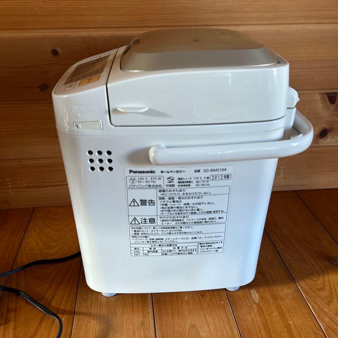 パナソニック　SD-BMS104 ホームベーカリー