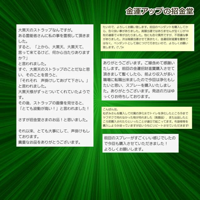 スペシャル第２弾『金運万倍 純金八角形ストラップ22mm』2025年12月21日
