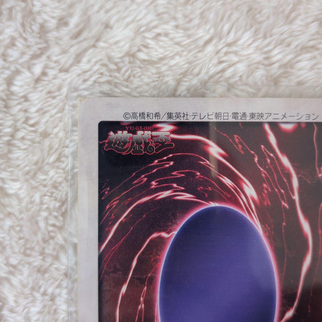 【希少かつ美品】遊戯王カードダスバンダイ ブラック・デーモンズ・ドラゴン＆融合