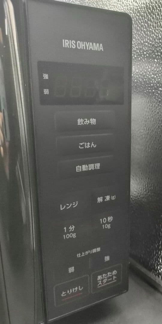 若旦那 IRIS 電子レンジ 18L PMG-F188-B 2024年
