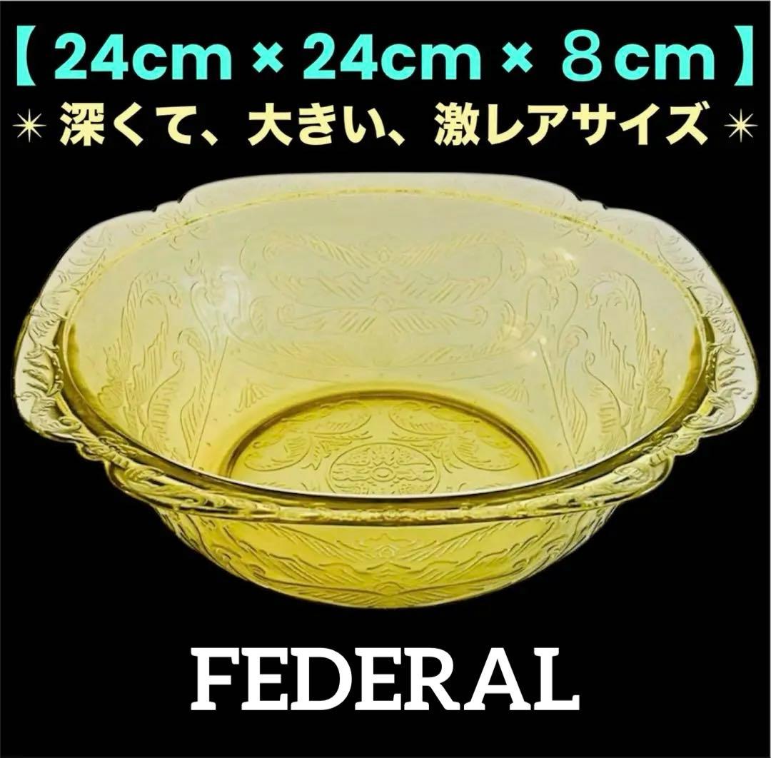 678【激レア深型サイズ大】金運ＵＰ♡黄色／ヴィンテージ／フェデラル／マドリッド