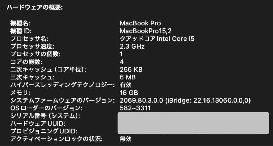 Macbook Pro 13-inch 2018 USキー Core i5