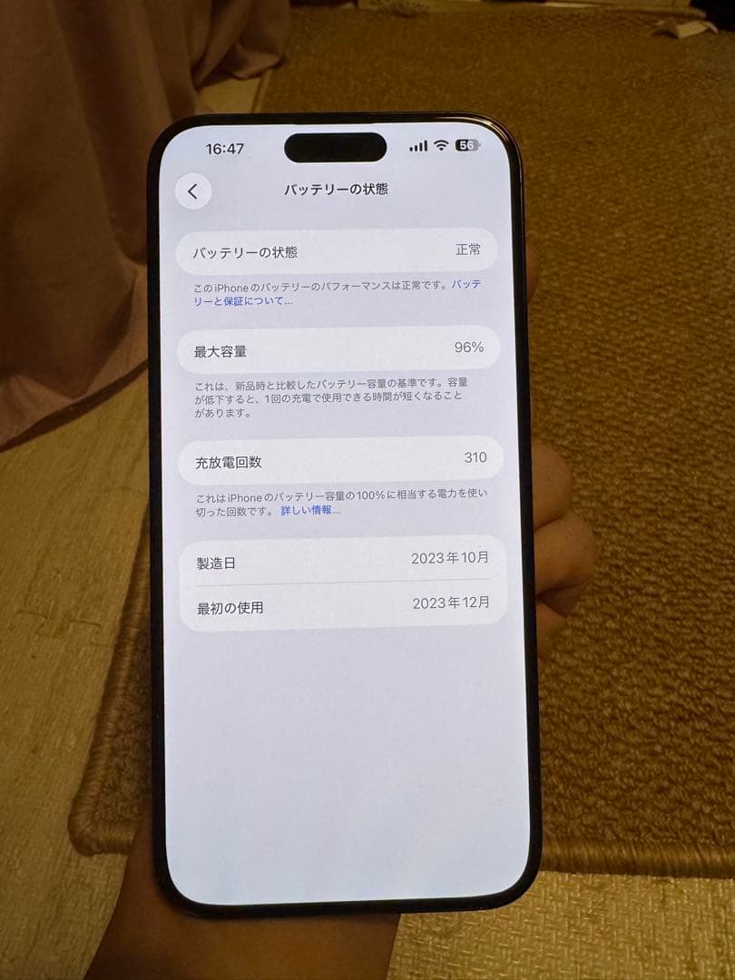 海外版iPhone 15 Pro Max 1TB,極美品,バッテリーは96％