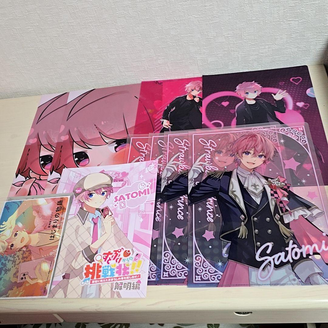 すとぷり　さとみくんグッズ　まとめ売り