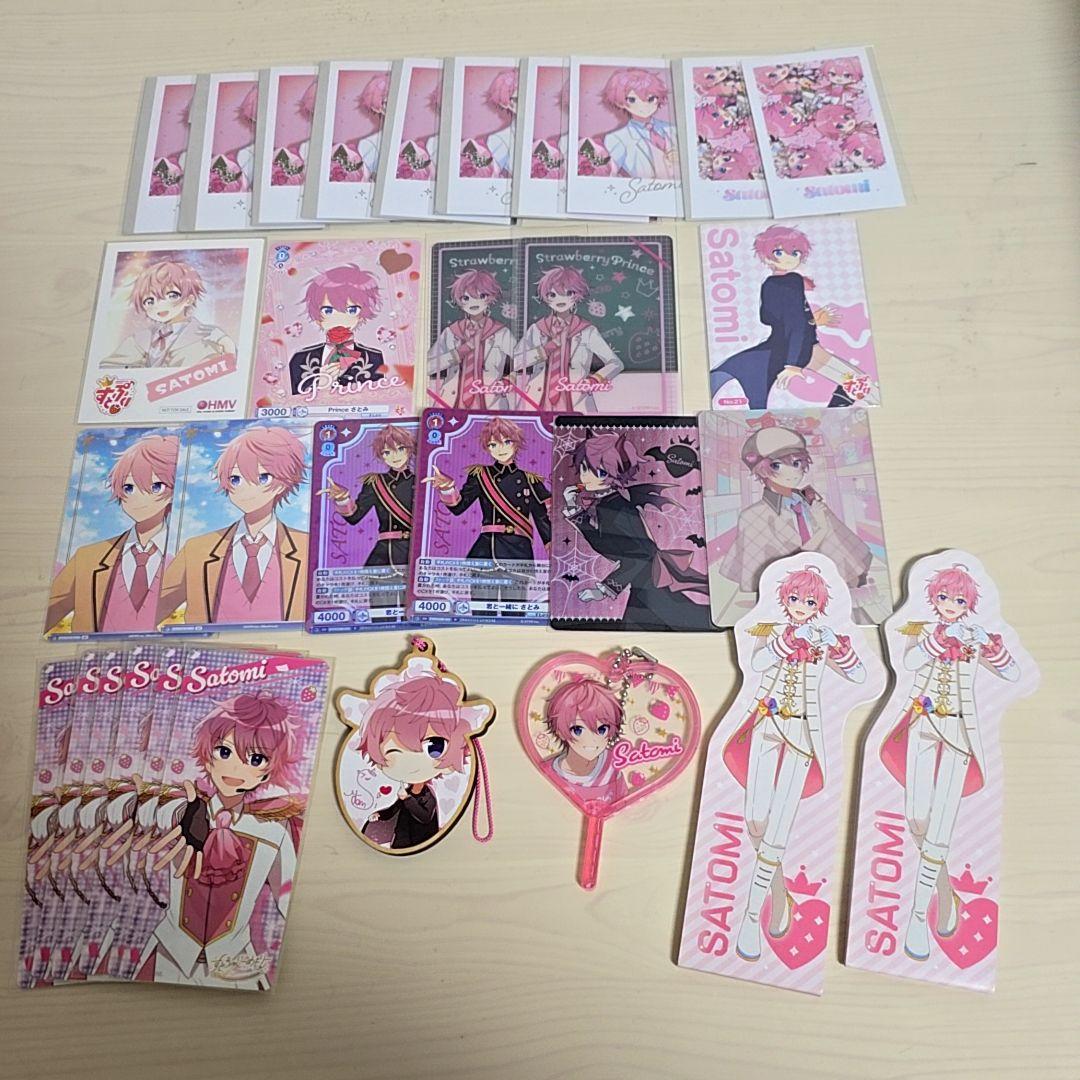 すとぷり　さとみくんグッズ　まとめ売り