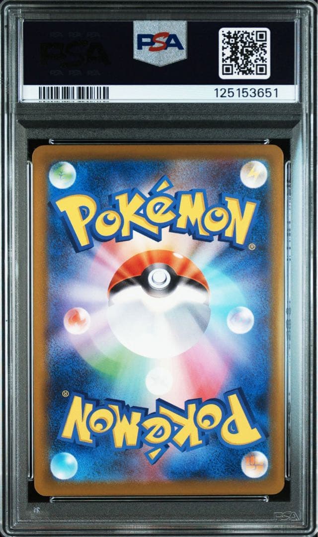 マクドナルドプロモ　ピカチュウPSA10 4連番　ポケカ　ポケモンカード