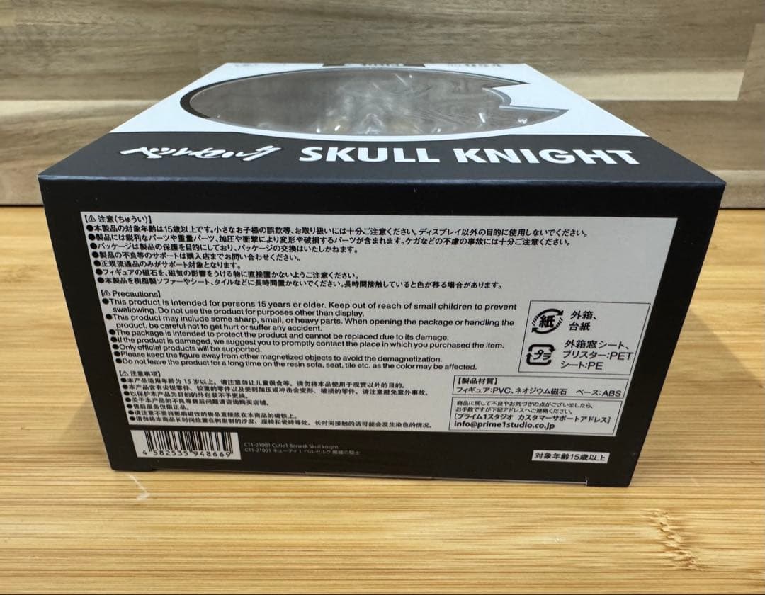 新品未開封！　Cutie1 ベルセルク　髑髏の騎士　フィギュア
