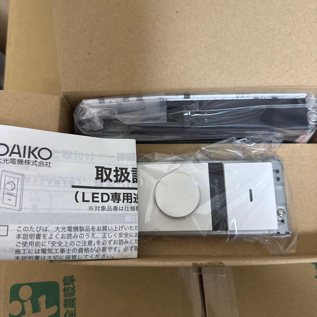 DAIKO ＬＥＤ用調光器