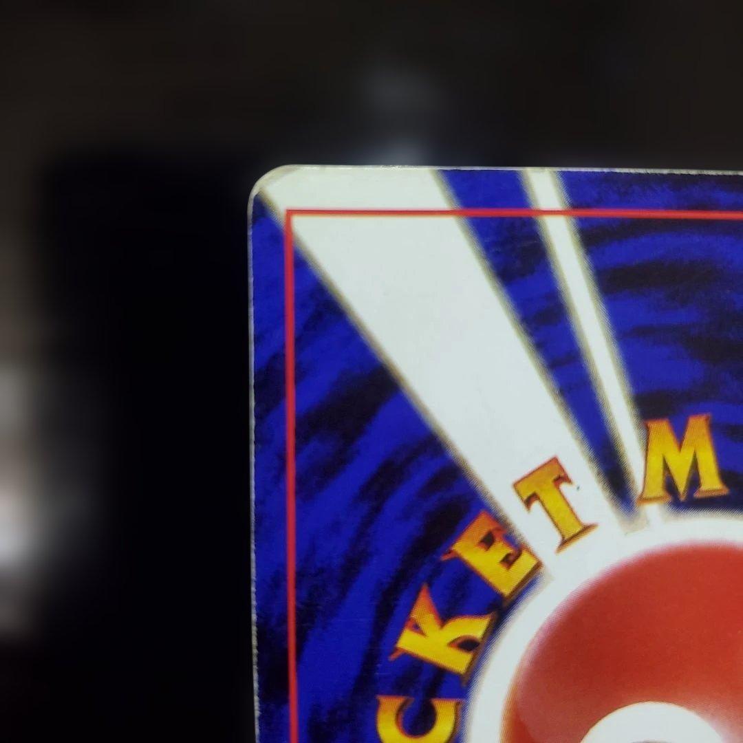 旧裏 渦巻き 口元十字？ わるいフーディン 進化セット★