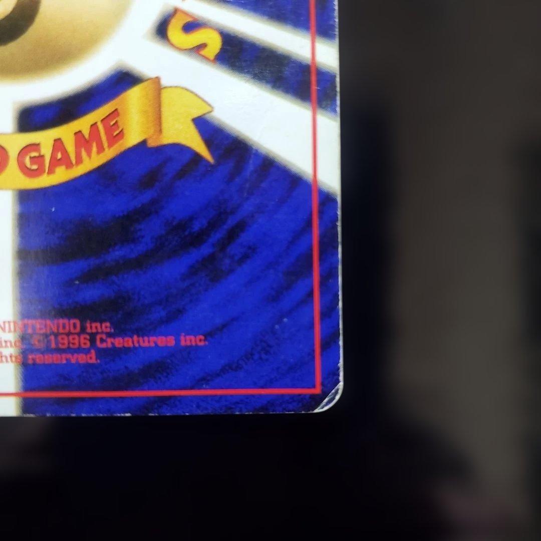 旧裏 渦巻き 口元十字？ わるいフーディン 進化セット★