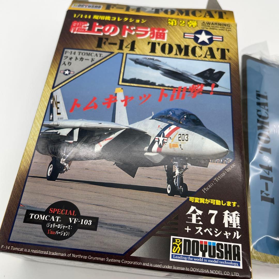 【M55】7個　童友社　第2弾　艦上のドラ猫　F-14 トムキャット