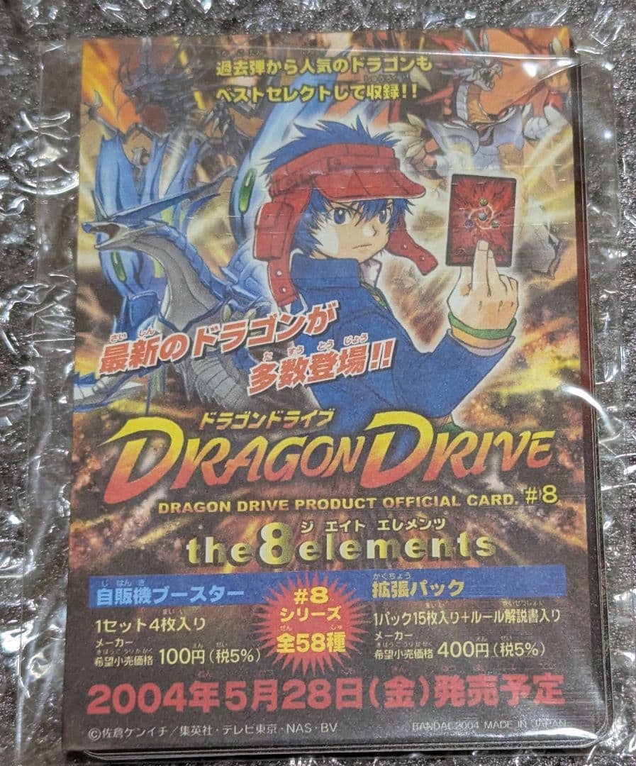 ドラゴンボールカードゲーム ベジータ(sp-13)ピッコロ(sp-14)　未開封