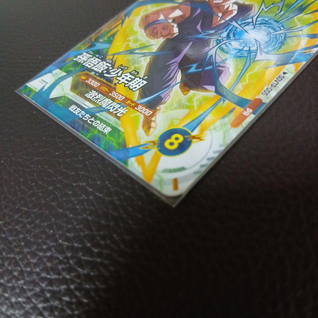 ダイバーズ大会プロモSDV TP －005のセットになります。