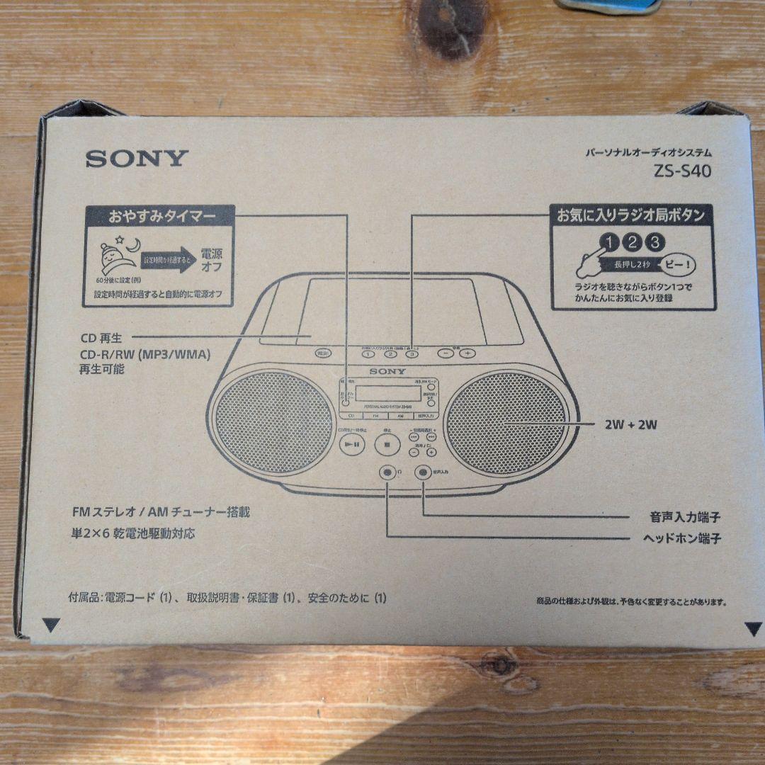 SONY　CD.ラジオ搭載 オーディオシステム