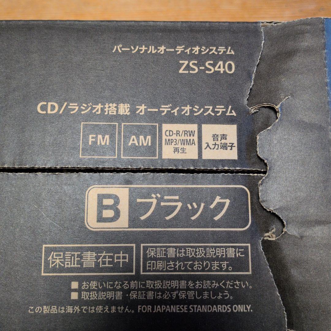 SONY　CD.ラジオ搭載 オーディオシステム