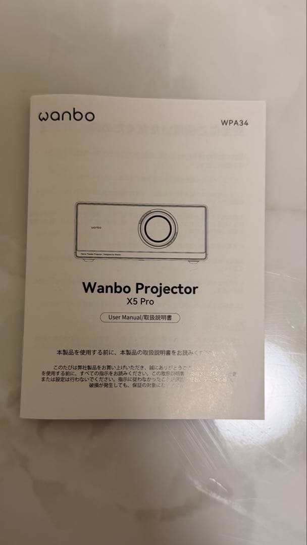 プロジェクター Wanbo X5 Pro 2025