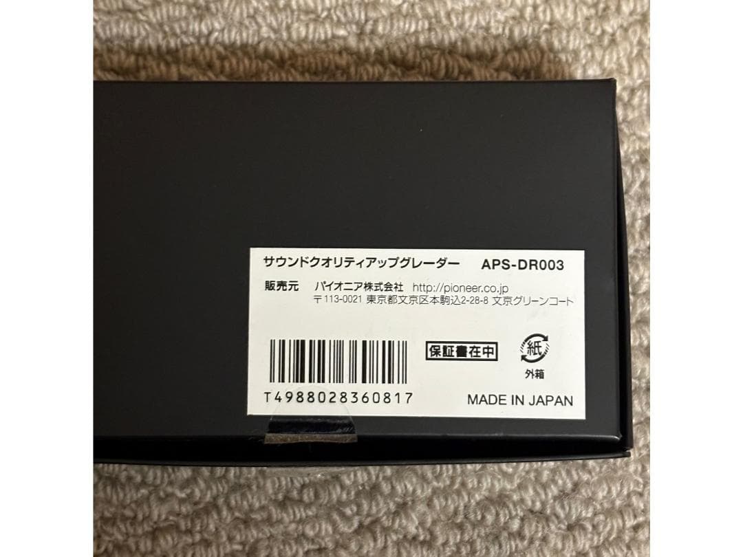 Pioneer サウンドクオリティーアップグレーダー　APS-DR003