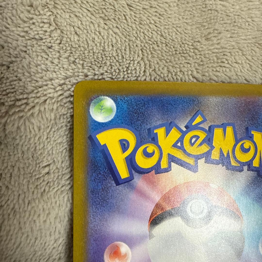 ポケモンカード メガゲンガーex SAR センタリング良