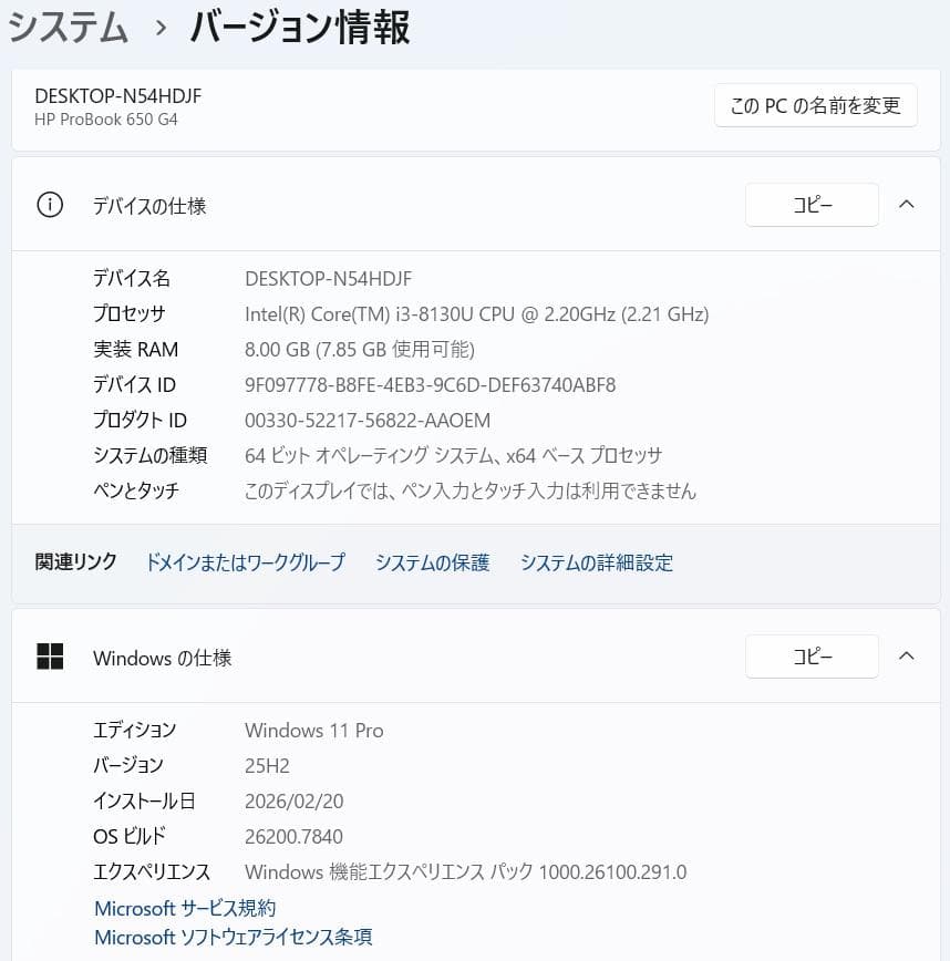 HP 650 G4 8世代 i3 Win11 8GB Office付き