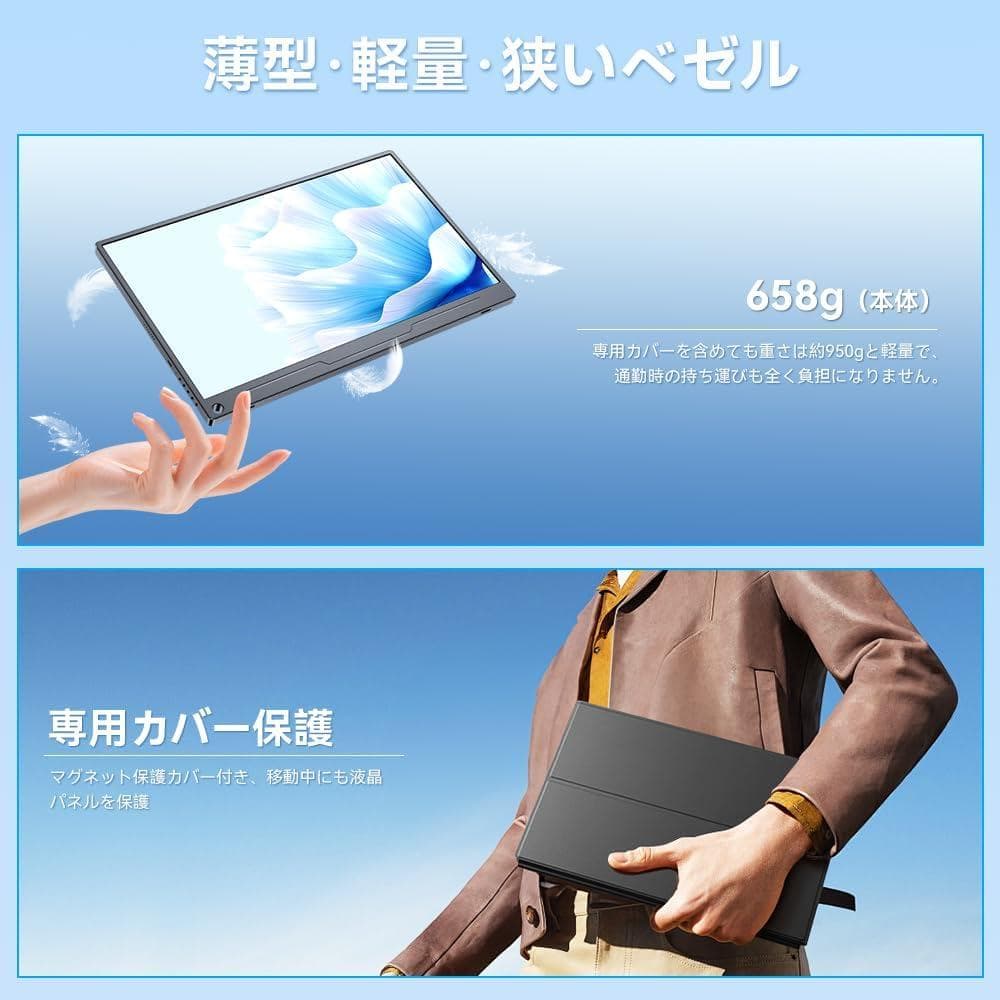 モバイルモニター 15.6インチ 1920*1080 卓上スタンド付き ゲーミン