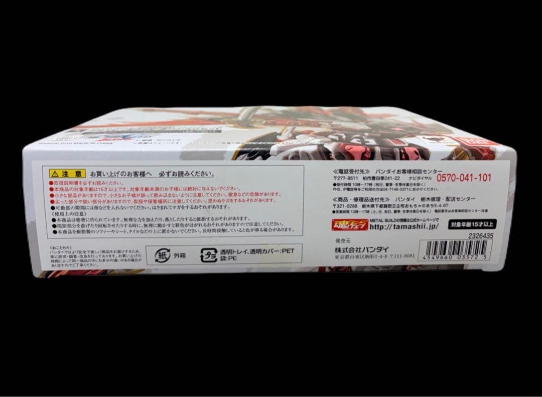 未開封 LBUILD ガンダムアストレイレッドフレーム フライトユニット