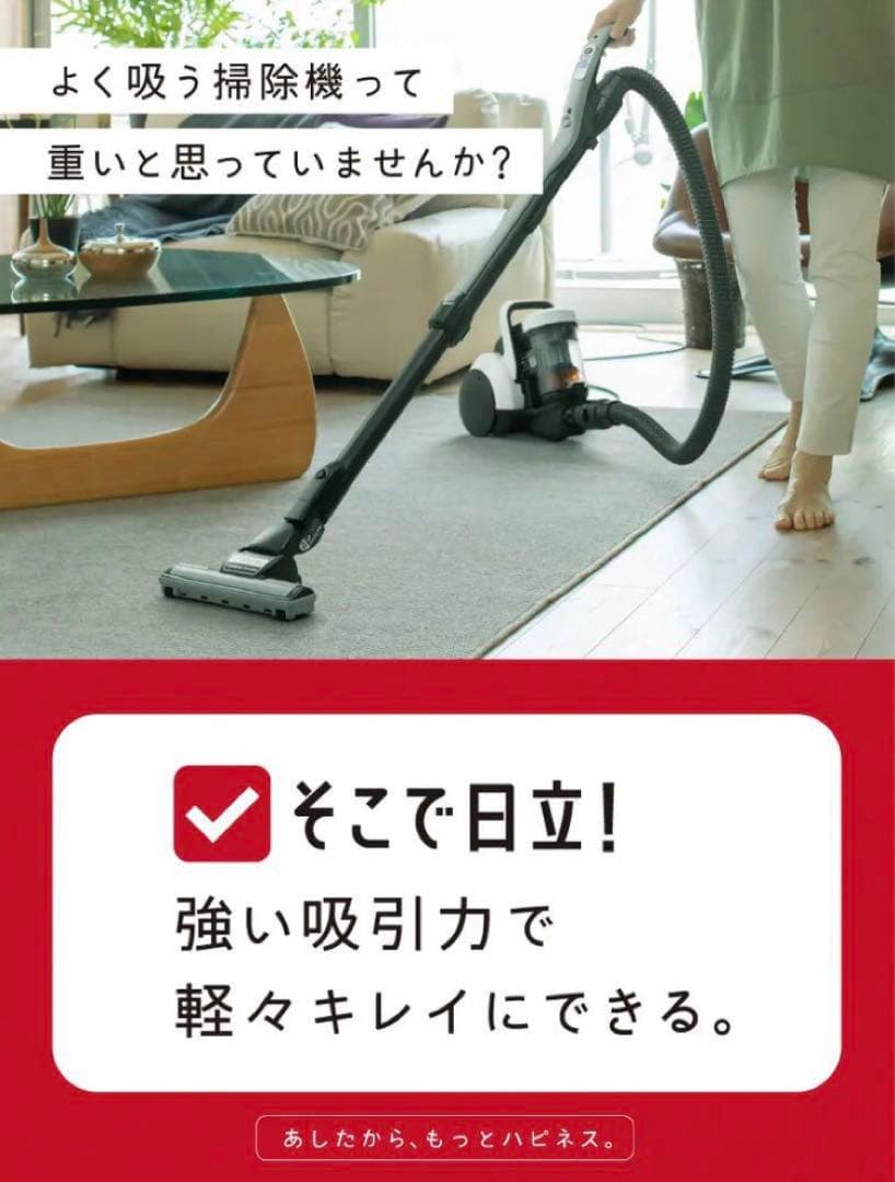 【値下げ】日立サイクロン式クリーナー パワかる　CV-SV90K-W 新品未使用