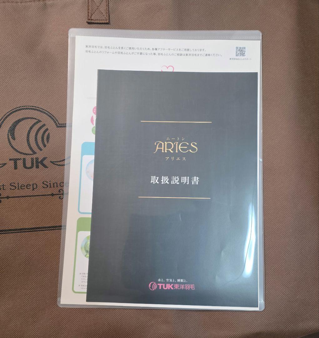 東洋羽毛　ムートン座布団