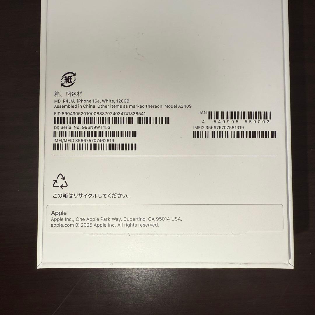 【新古品】iPhone 16e 128GB ホワイト 白 本体 e