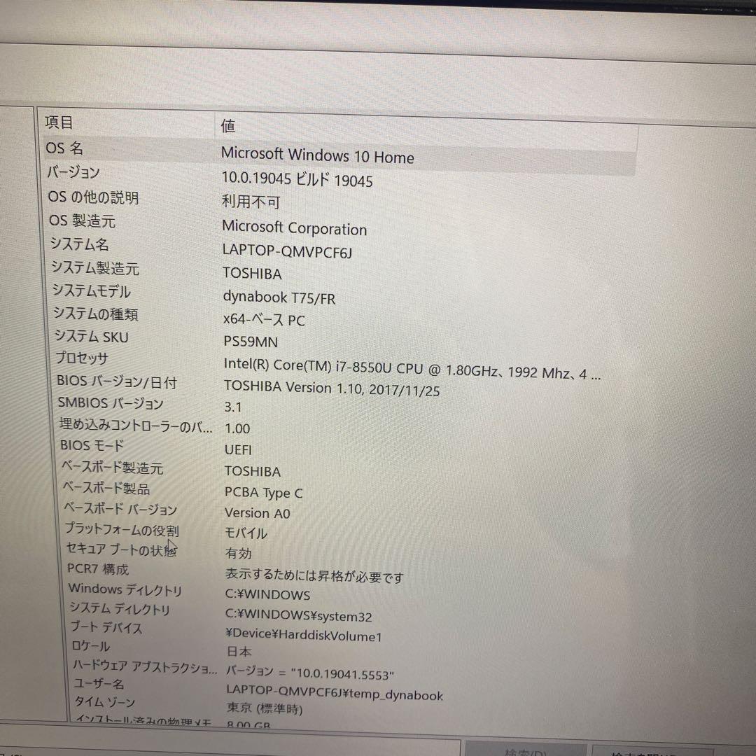 TOSHIBA ノートPC 15.6インチ レッド