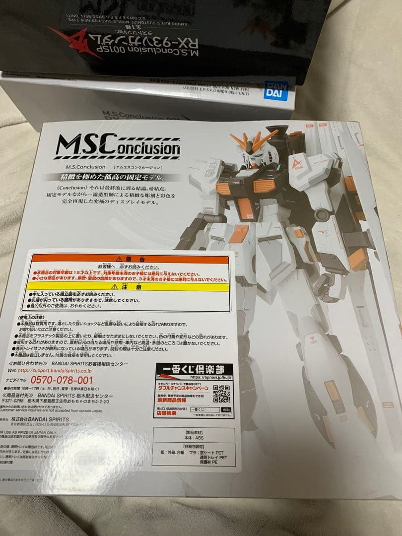 【未開封】RX-93 νガンダム　一番くじA賞フィギュア　逆襲のシャア