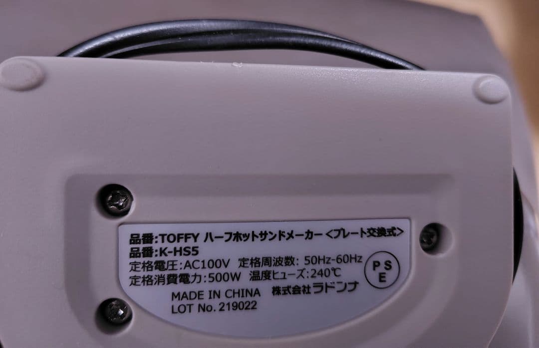 TOFFY トフィー　ハーフホットサンドメーカー プレート交換式　ワッフル