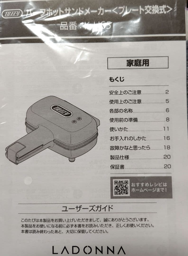 TOFFY トフィー　ハーフホットサンドメーカー プレート交換式　ワッフル